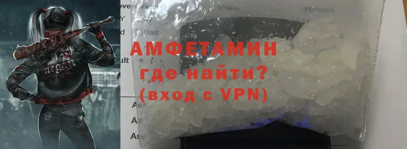 АМФЕТАМИН VHQ  Новодвинск 